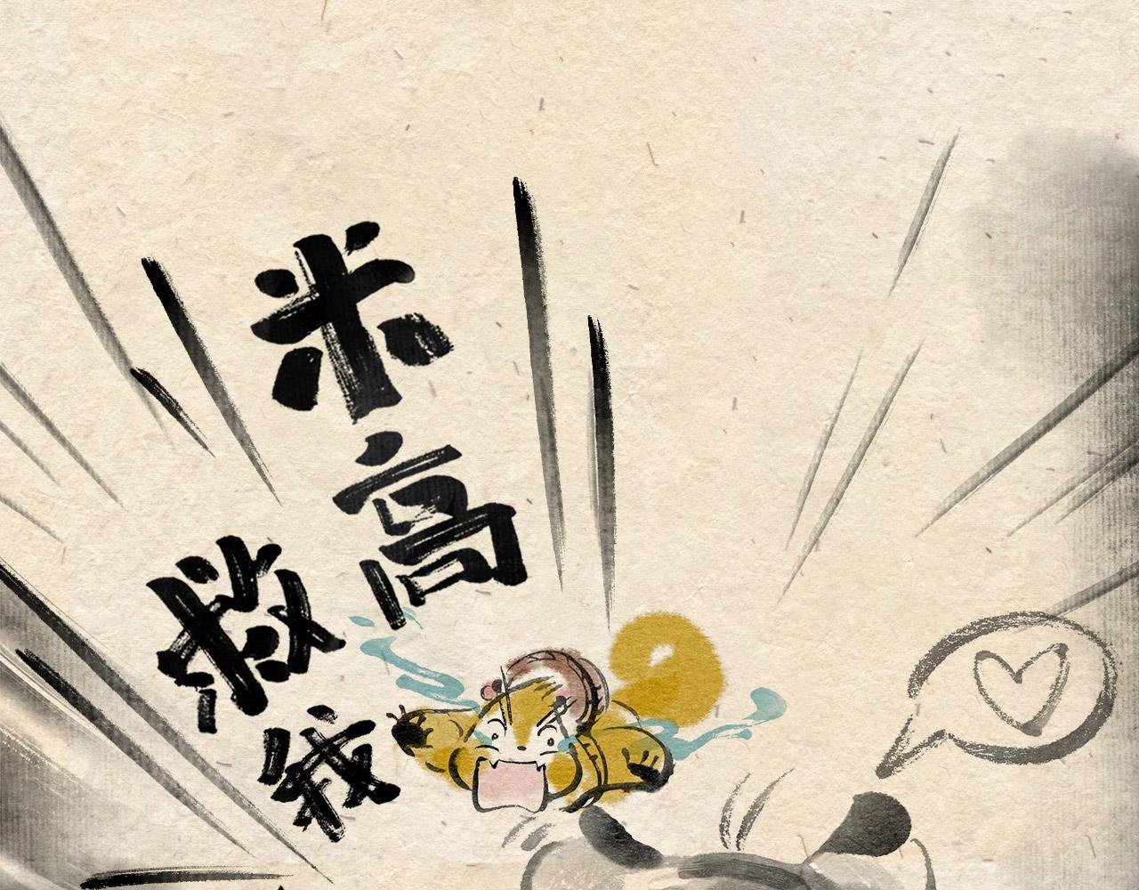 第六话 世界之王（中）