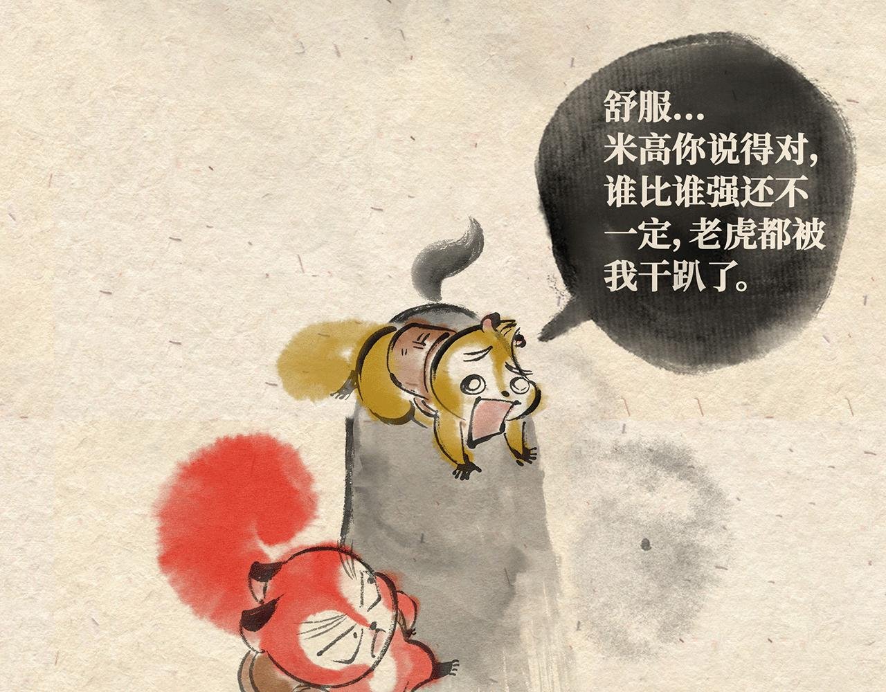 第七话 世界之王（下）