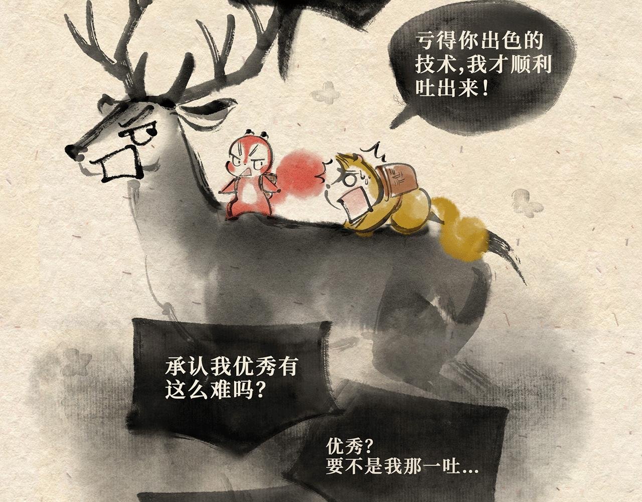 第七话 世界之王（下）