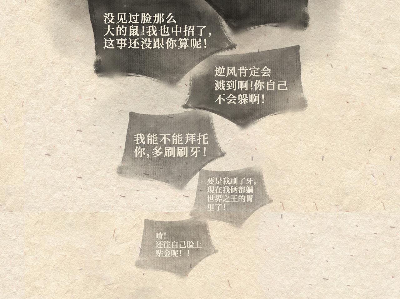 第七话 世界之王（下）