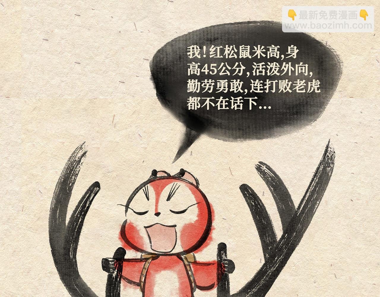 第八话 两只老猴（上）