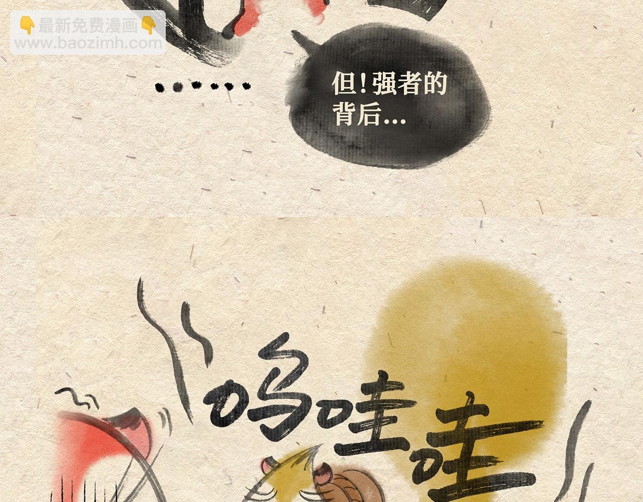 第八话 两只老猴（上）