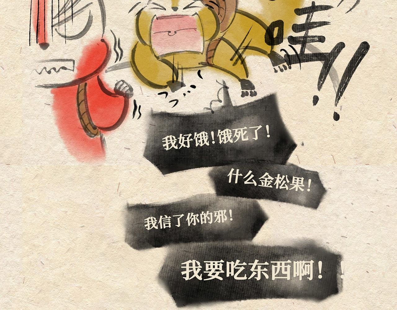 第八话 两只老猴（上）