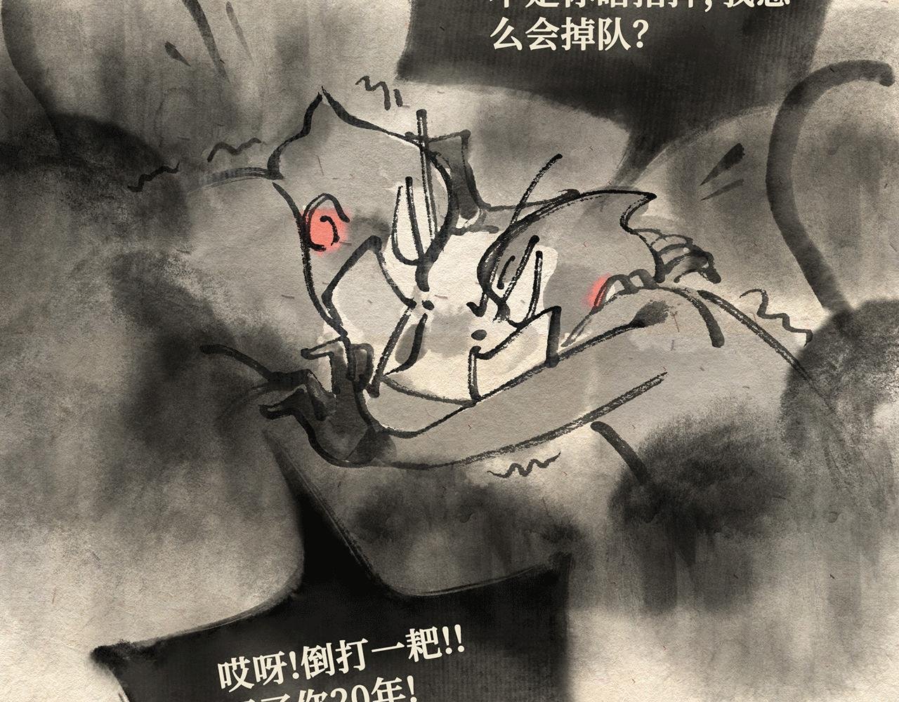 第八话 两只老猴（上）