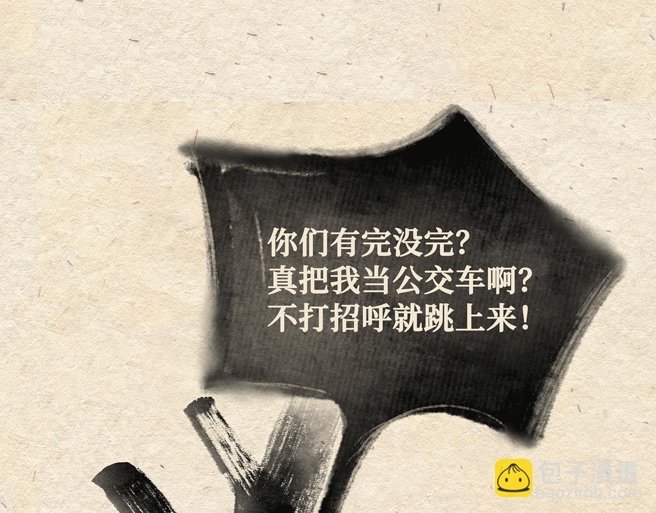 第八话 两只老猴（上）