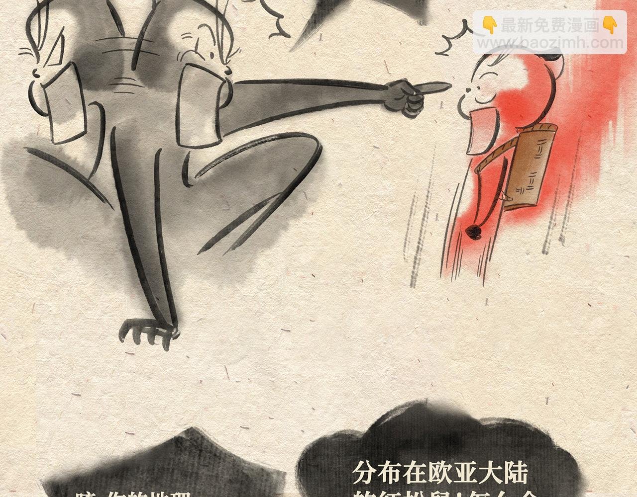 第八话 两只老猴（上）