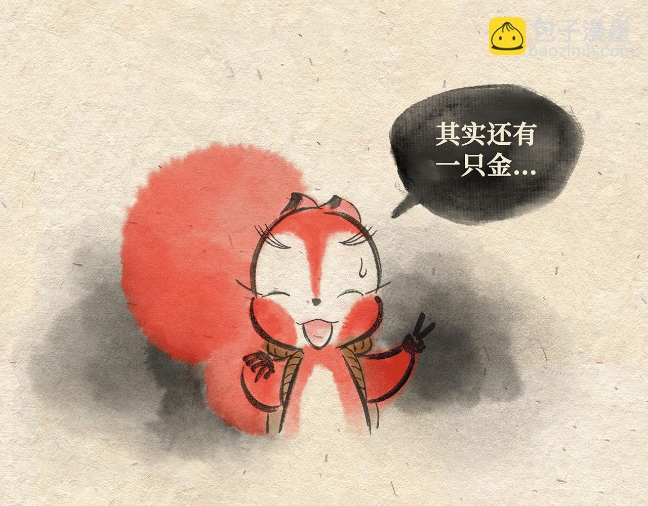 第八话 两只老猴（上）