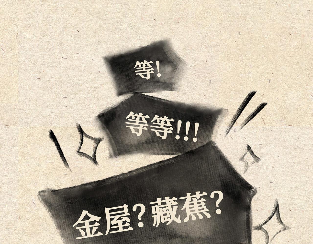 第八话 两只老猴（上）