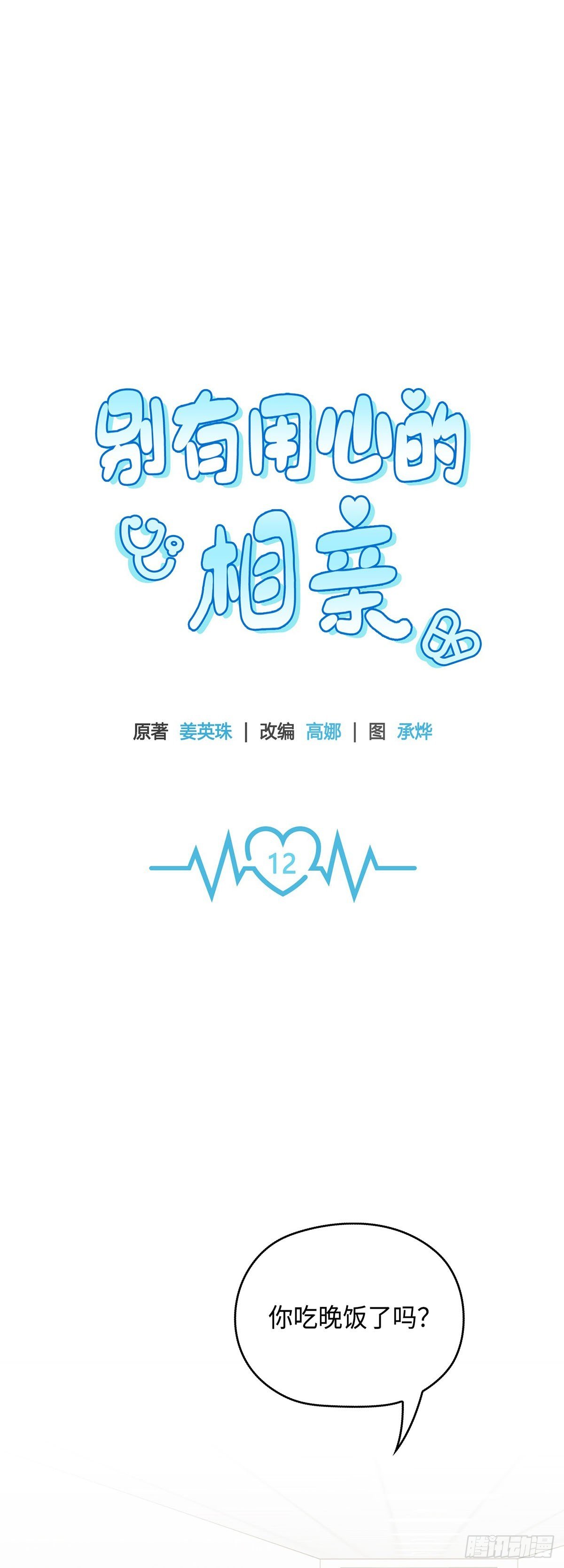 第12话