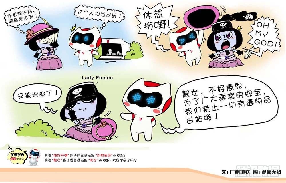 地铁禁带有毒物品