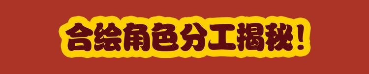 贺谷围2岁！合绘贺图来啦！