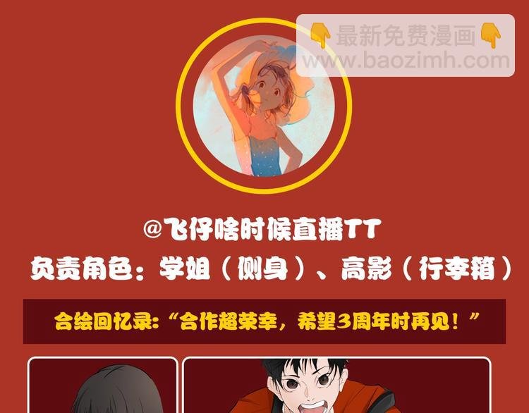 贺谷围2岁！合绘贺图来啦！