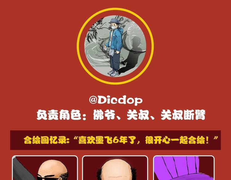 贺谷围2岁！合绘贺图来啦！