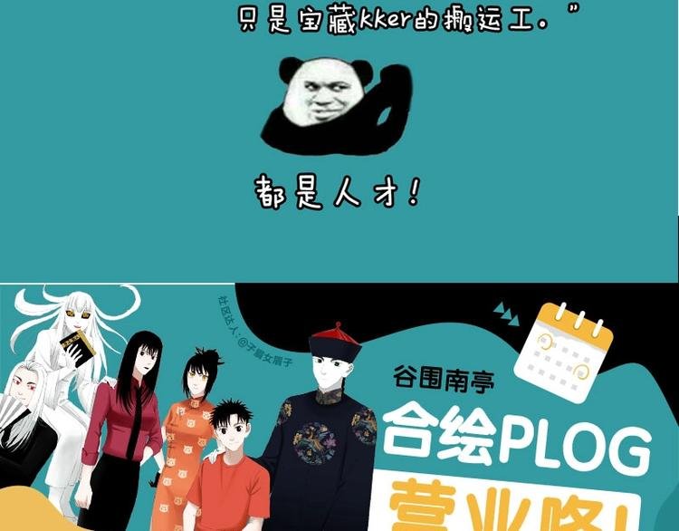 萨满秘术警告！快进来看合绘进度