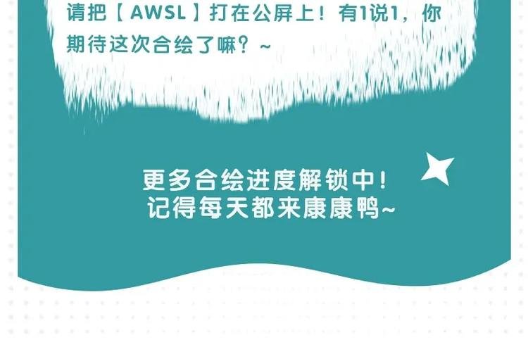 萨满秘术警告！快进来看合绘进度
