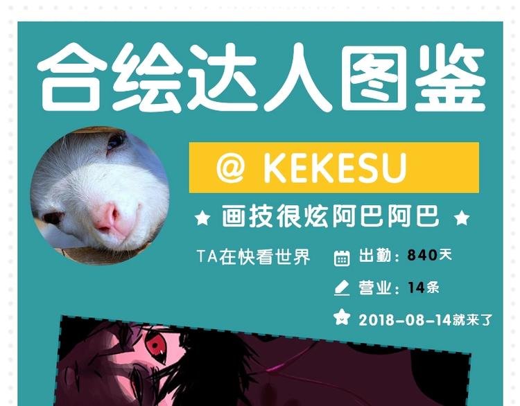 萨满秘术警告！快进来看合绘进度