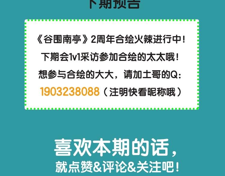 萨满秘术警告！快进来看合绘进度