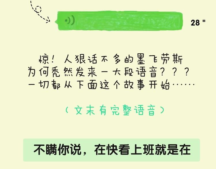 谷围2岁贺礼送？墨飞语音闪现！
