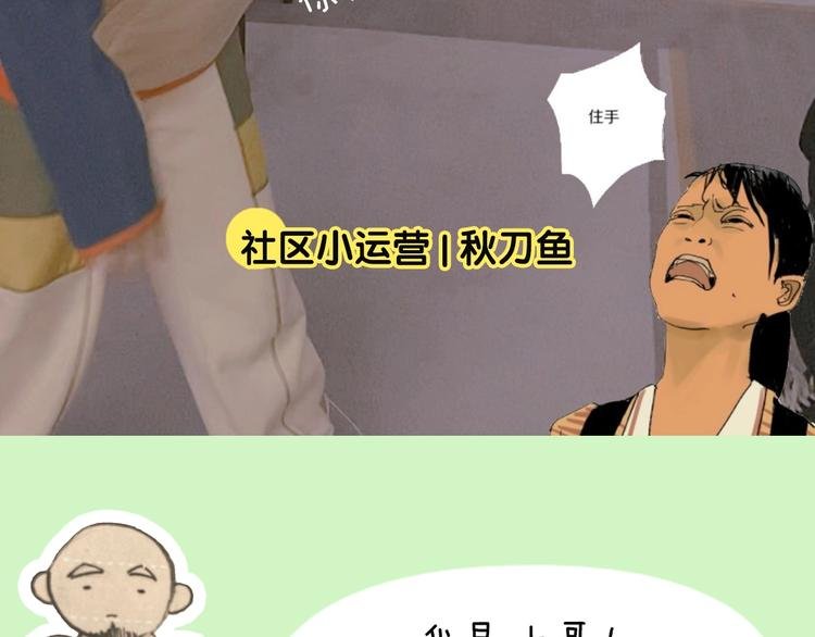 谷围2岁贺礼送？墨飞语音闪现！