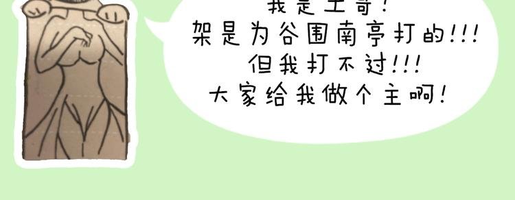 谷围2岁贺礼送？墨飞语音闪现！