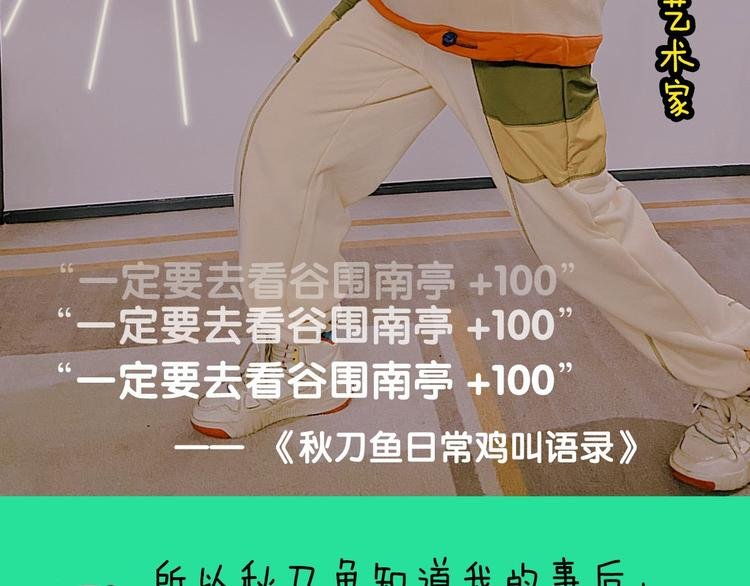 谷围2岁贺礼送？墨飞语音闪现！