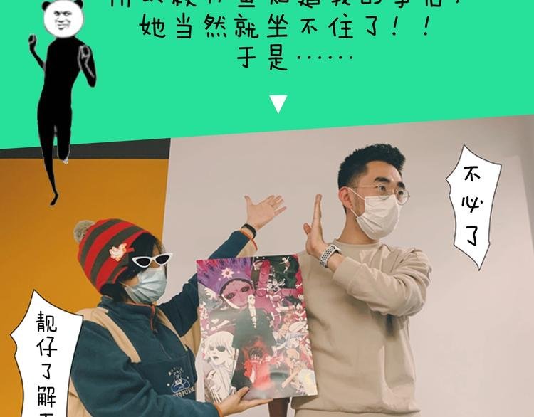 谷围2岁贺礼送？墨飞语音闪现！