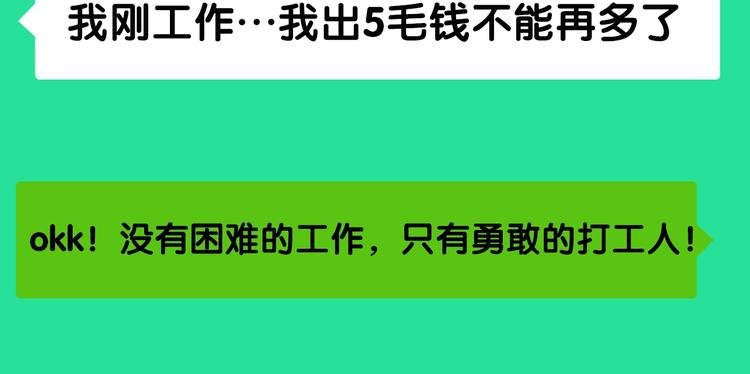 谷围2岁贺礼送？墨飞语音闪现！