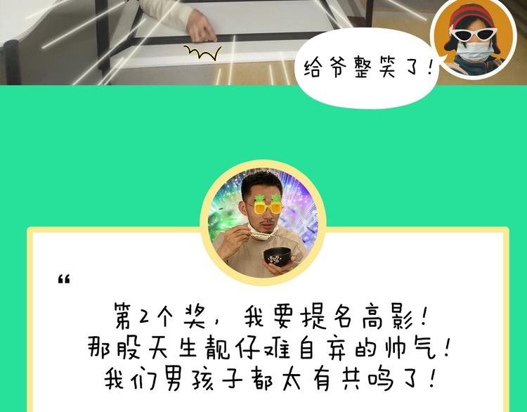 谷围2岁贺礼送？墨飞语音闪现！