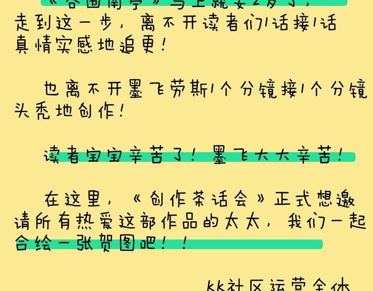 谷围2岁贺礼送？墨飞语音闪现！