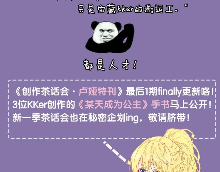 卢娅手书来辽！今天一起恰柠檬~