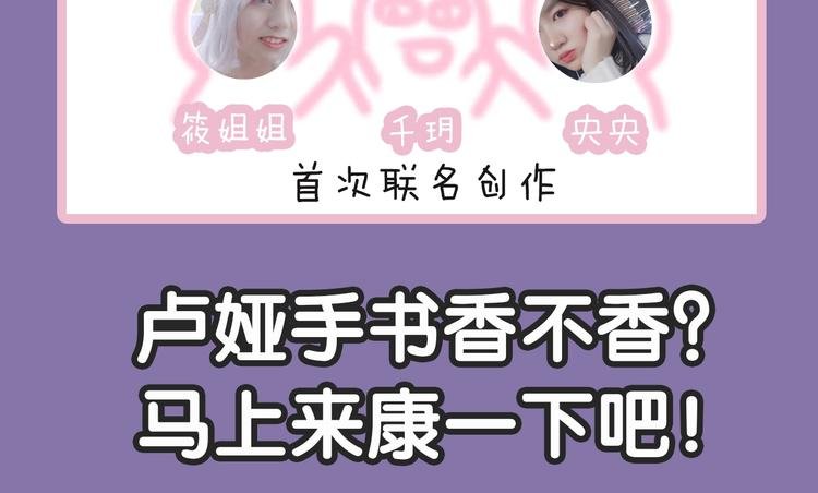 卢娅手书来辽！今天一起恰柠檬~