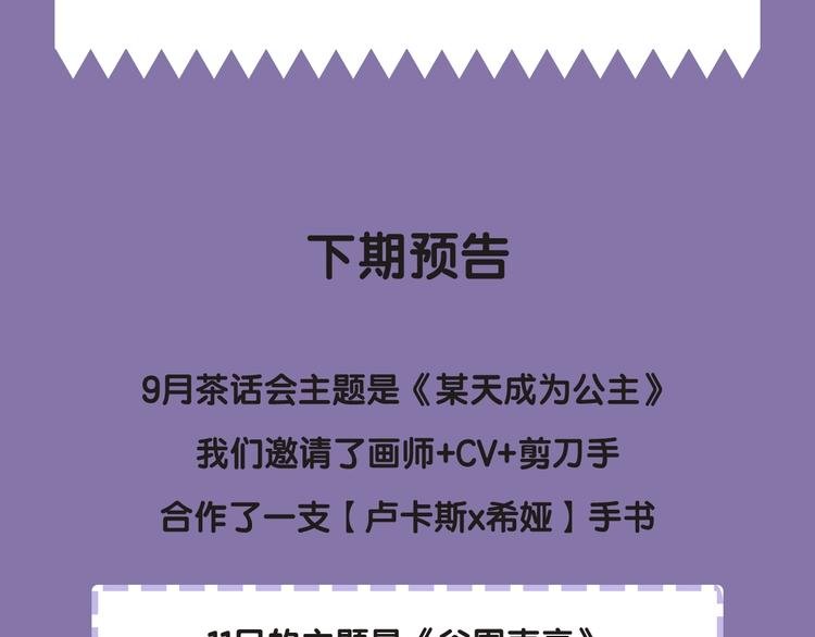 卢娅手书来辽！今天一起恰柠檬~