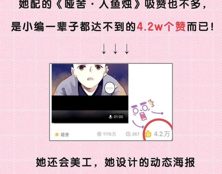 唱见-是你的筱姐姐呀 专访篇