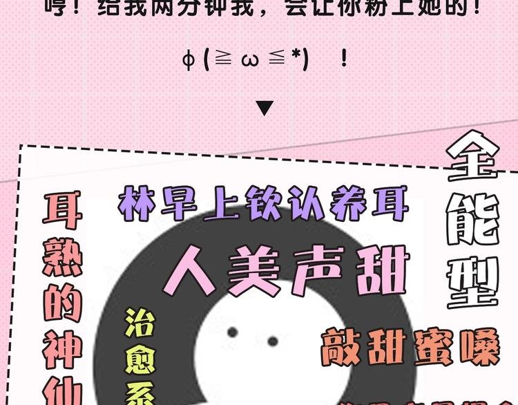 唱见-是你的筱姐姐呀 专访篇