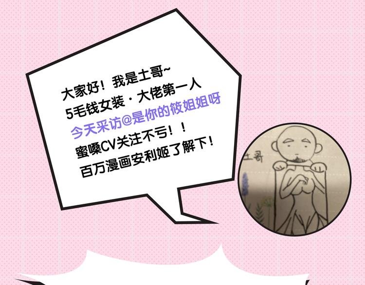 唱见-是你的筱姐姐呀 专访篇