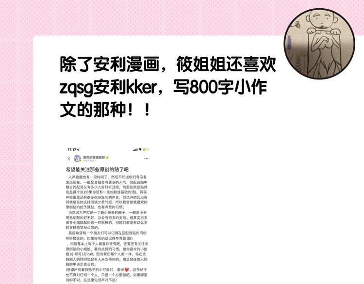唱见-是你的筱姐姐呀 专访篇