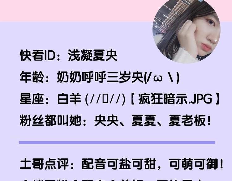 CV-浅凝夏央 专访篇