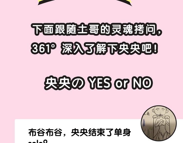 CV-浅凝夏央 专访篇