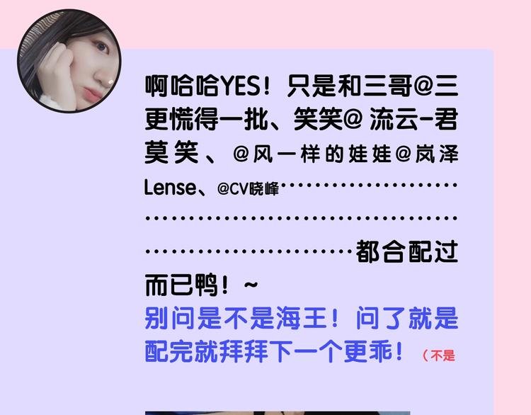CV-浅凝夏央 专访篇