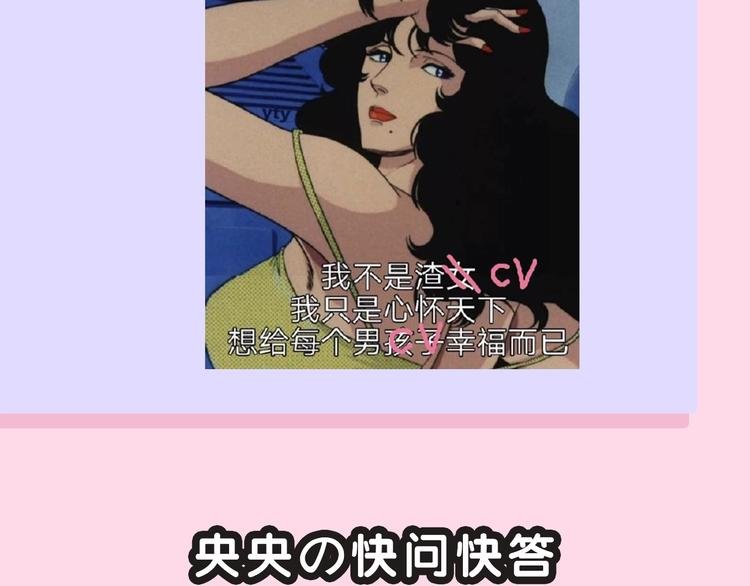 CV-浅凝夏央 专访篇