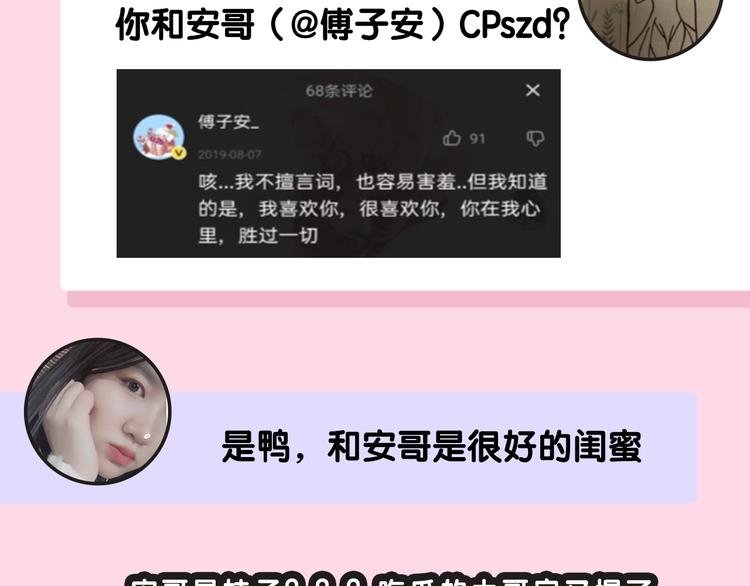 CV-浅凝夏央 专访篇
