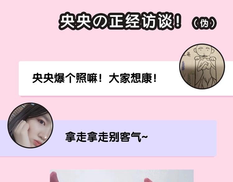 CV-浅凝夏央 专访篇