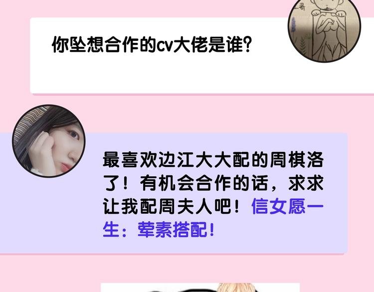 CV-浅凝夏央 专访篇