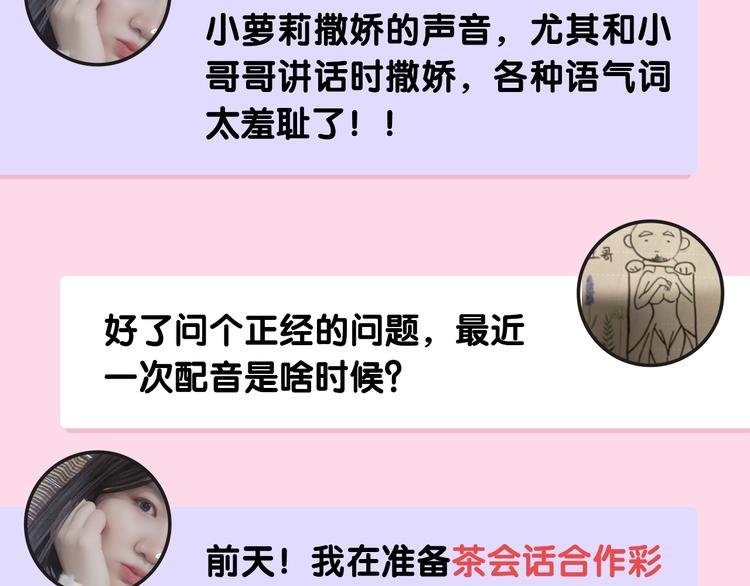 CV-浅凝夏央 专访篇