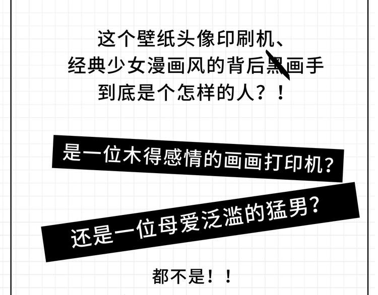 画手-千玥Mousse 专访篇
