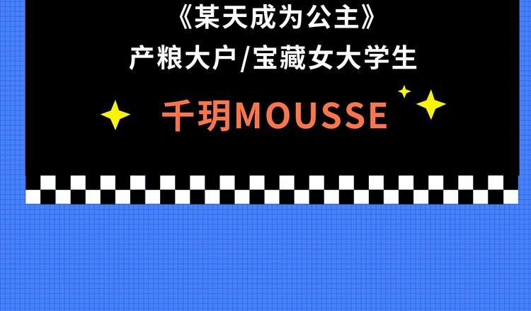 画手-千玥Mousse 专访篇