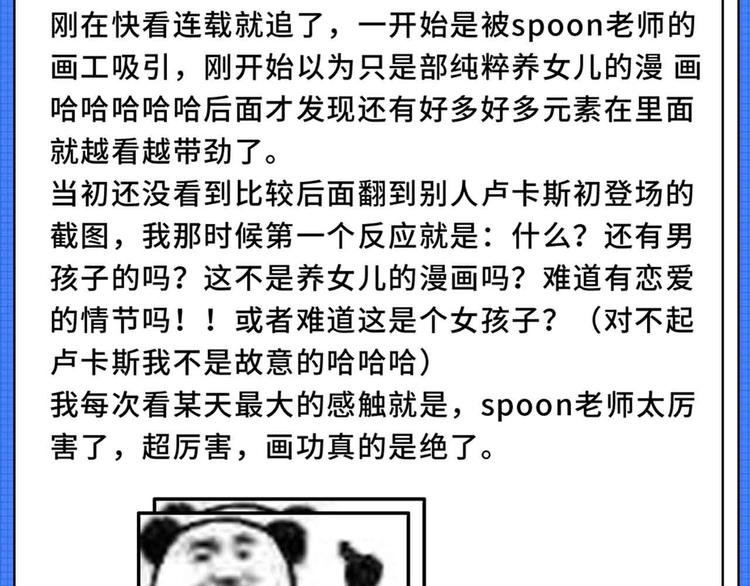 画手-千玥Mousse 专访篇