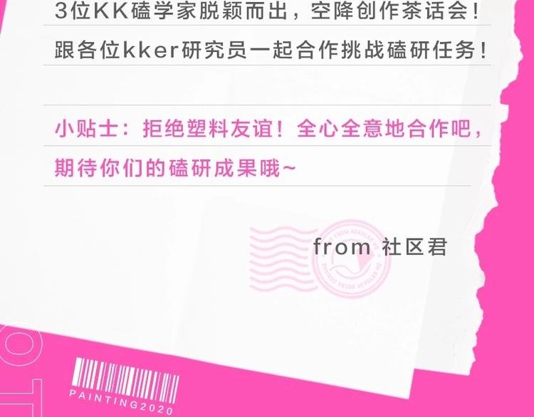 9月卢娅磕学研究行动全员揭秘！