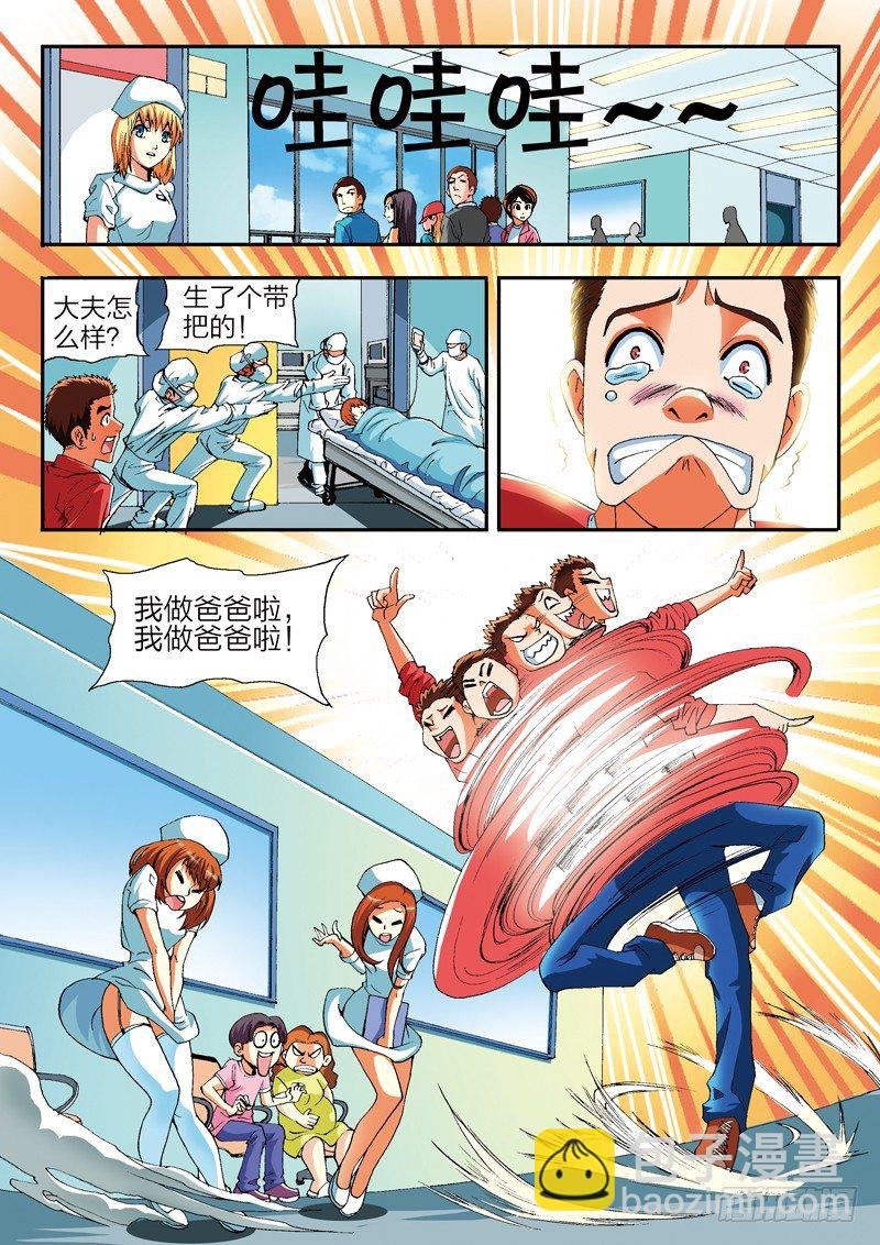 第1话 修真世界（上）