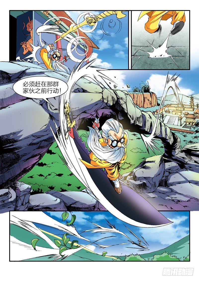 第1话 修真世界（上）